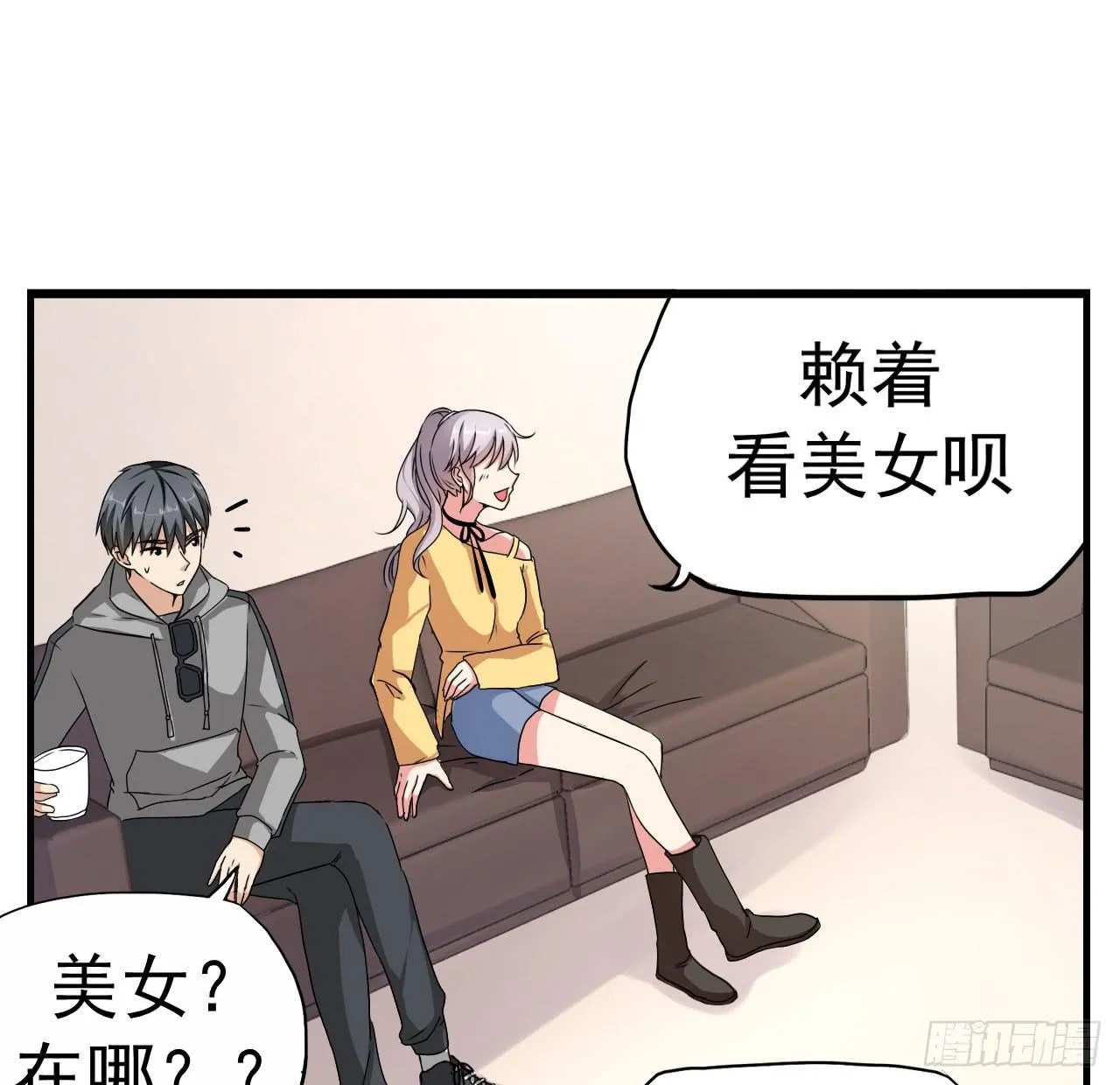 你心中的美女标准 第42页