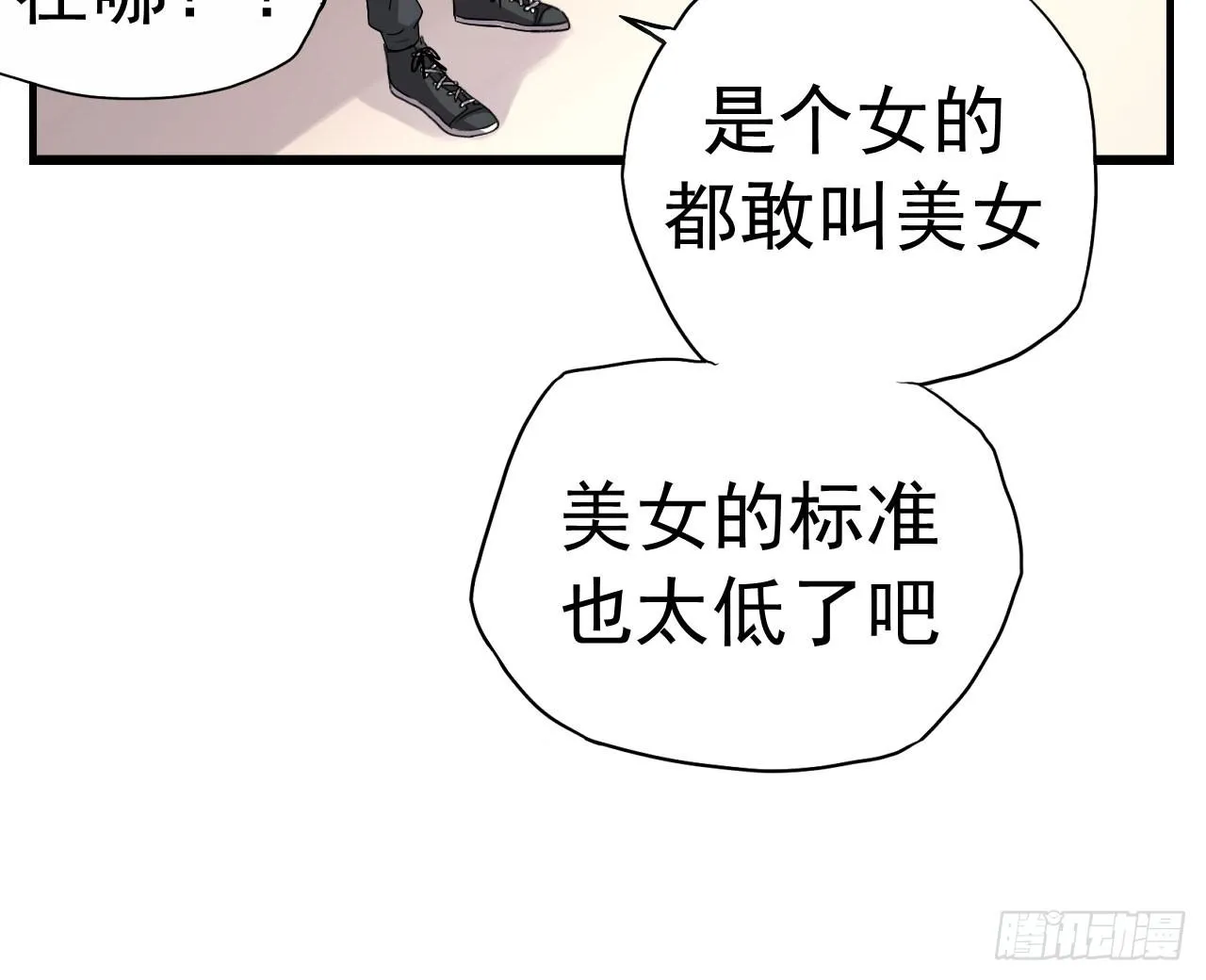 你心中的美女标准 第43页
