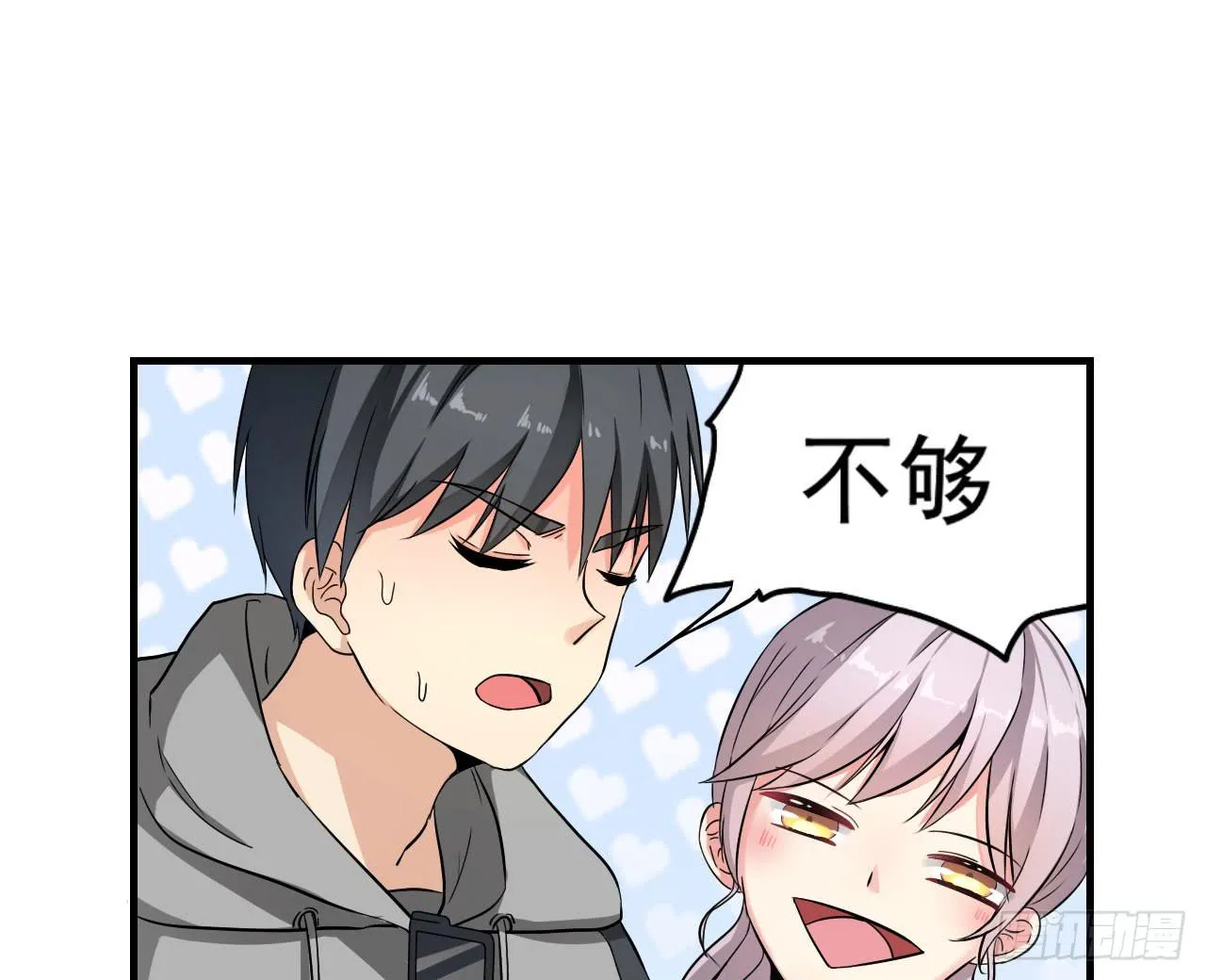 你心中的美女标准 第46页