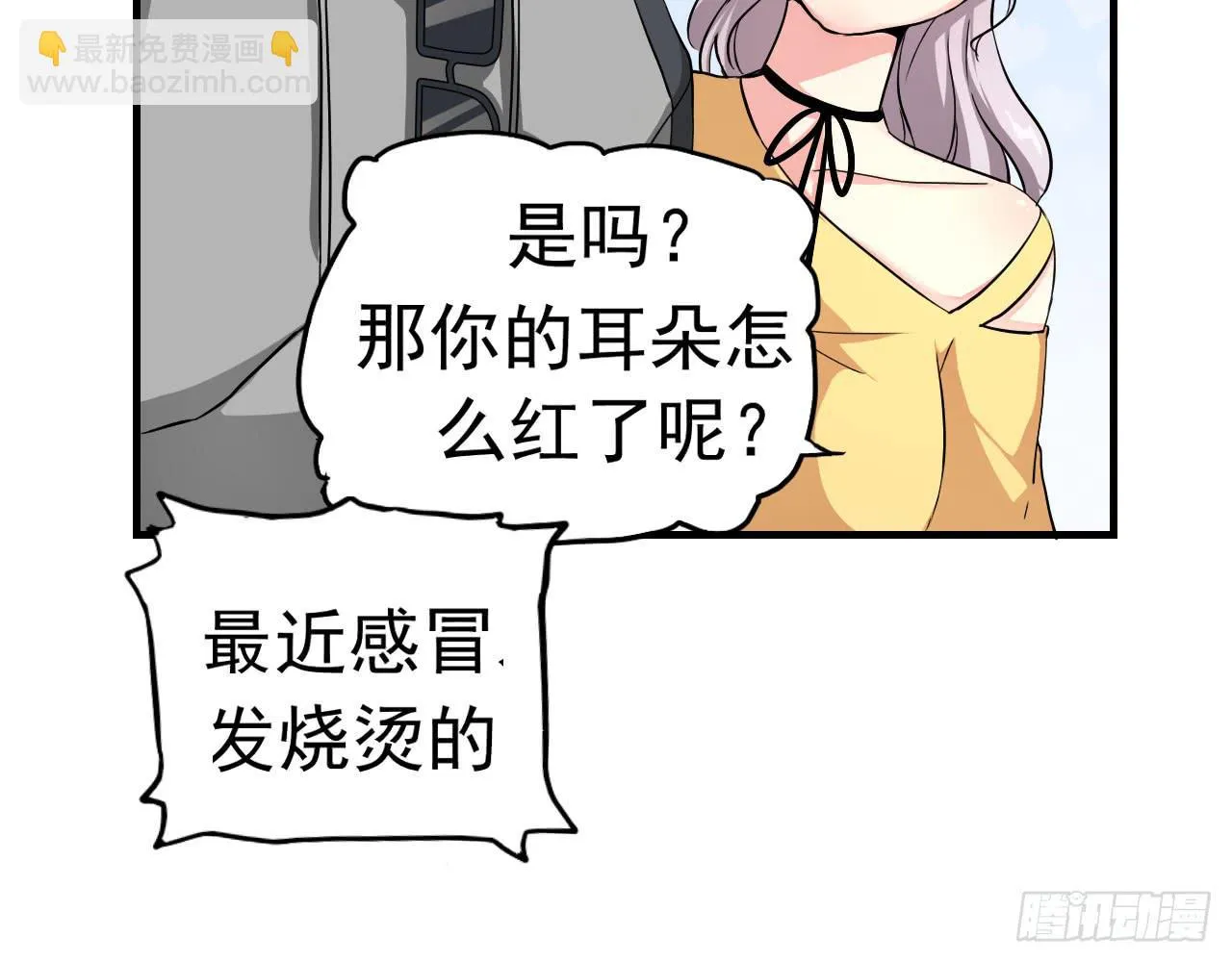 你心中的美女标准 第47页