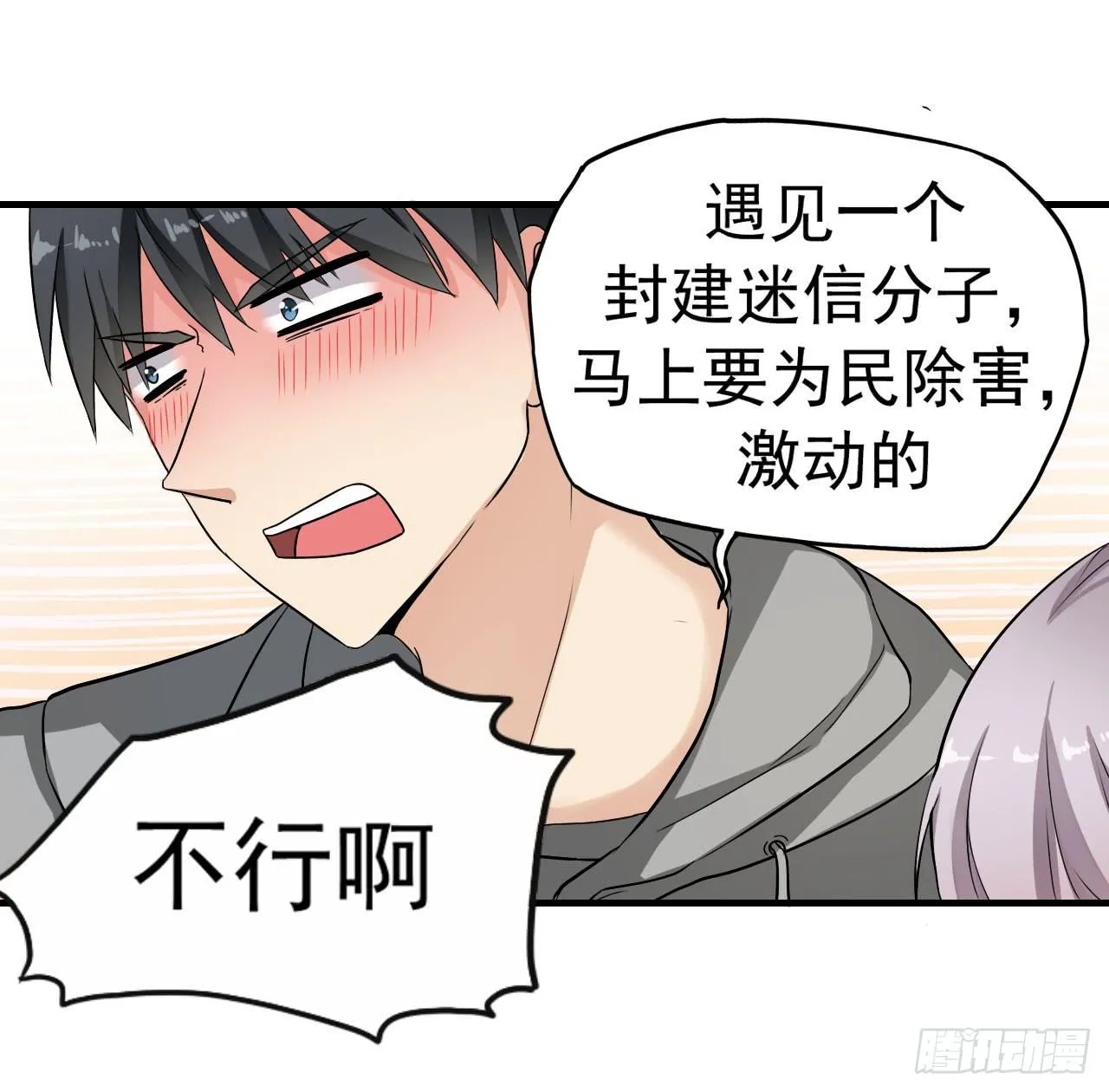 你心中的美女标准 第49页