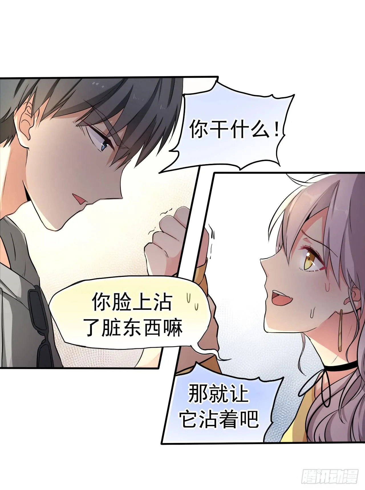 你心中的美女标准 第52页