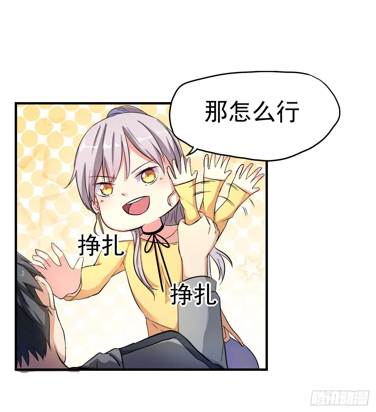 你心中的美女标准 第53页