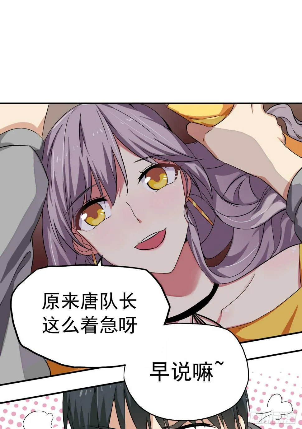 别怪我不客气 第5页