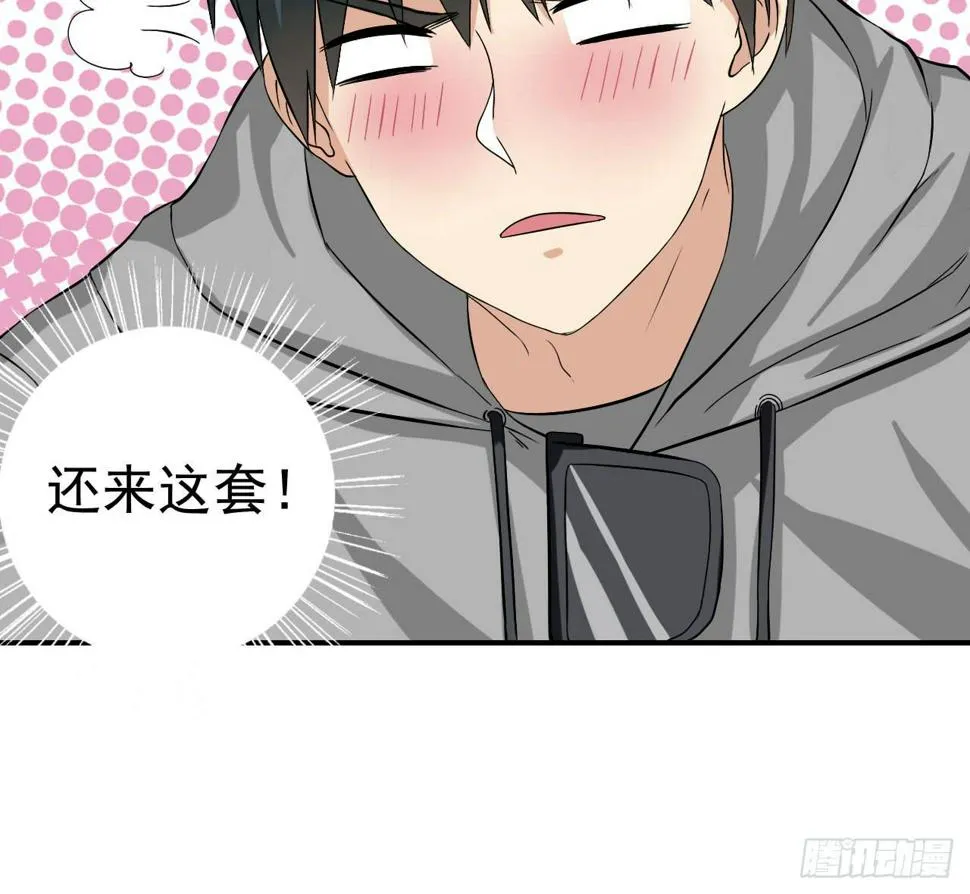 别怪我不客气 第6页