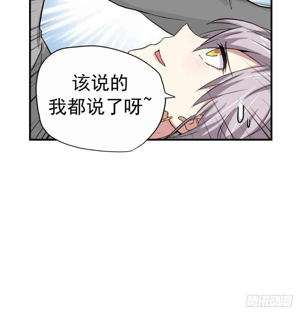 别怪我不客气 第8页