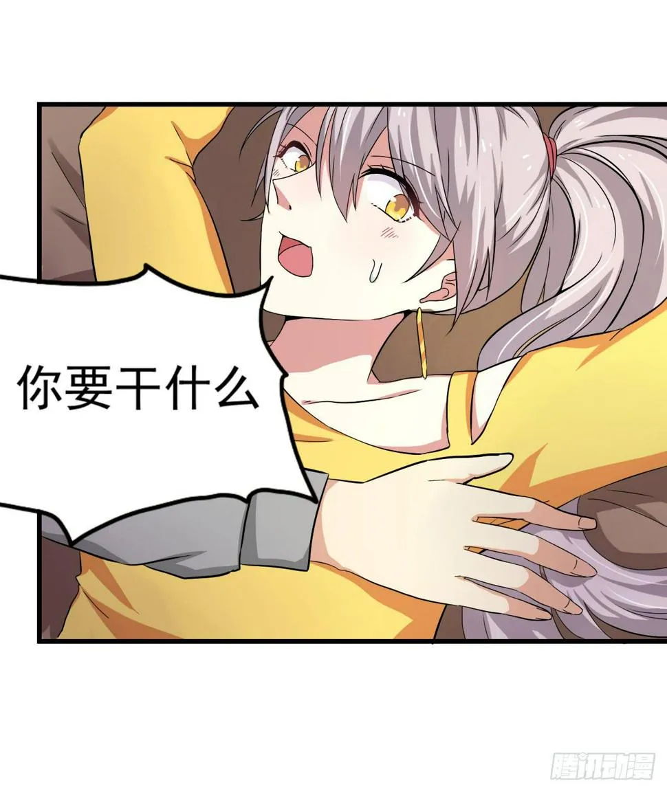 别怪我不客气 第10页
