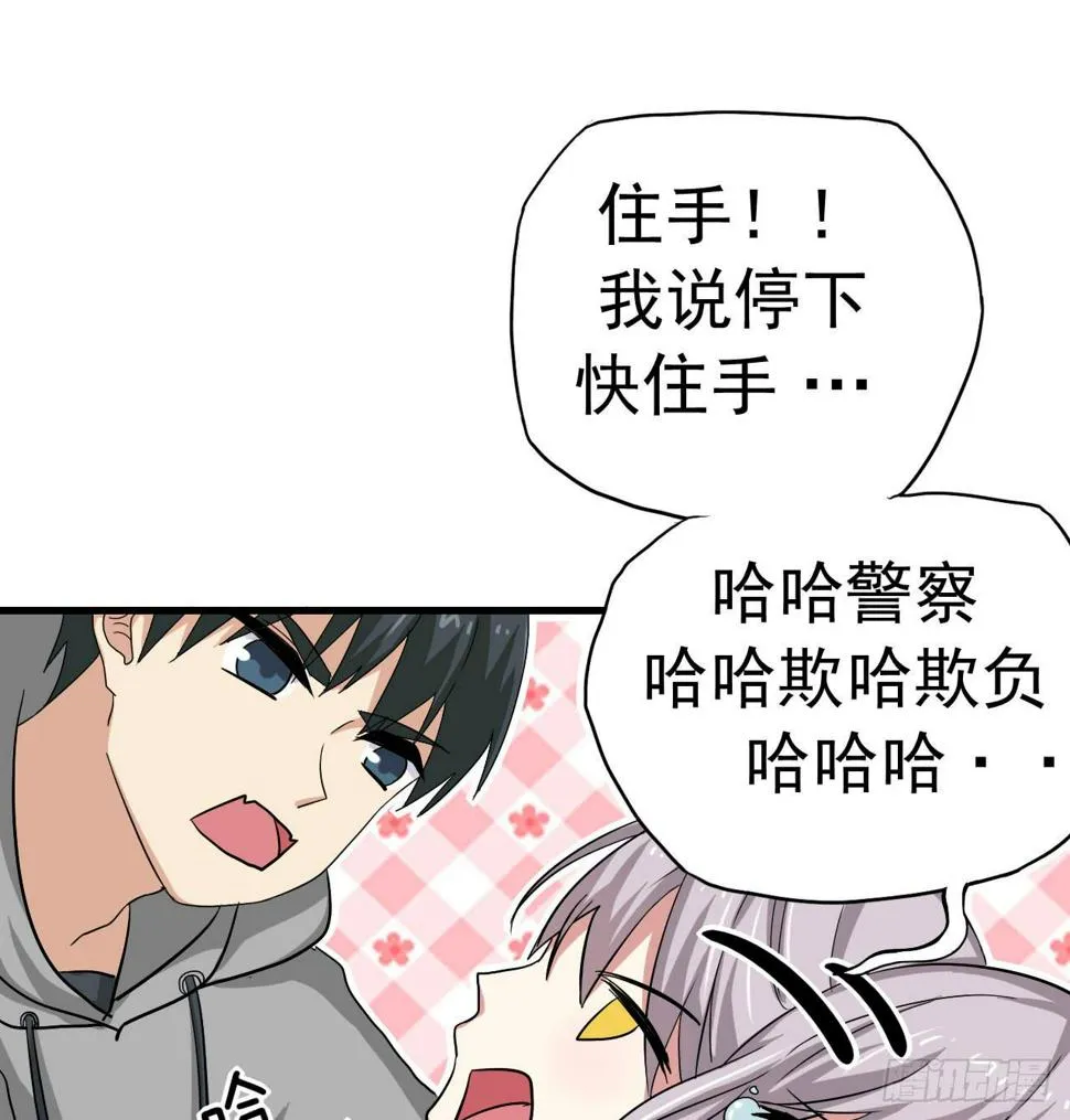 别怪我不客气 第13页
