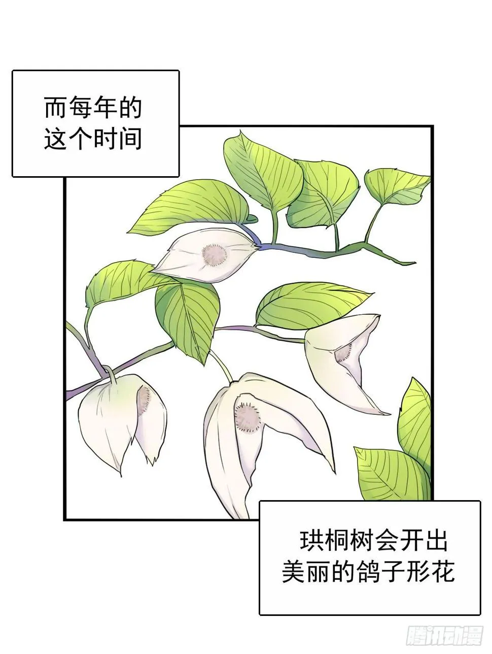 别怪我不客气 第20页