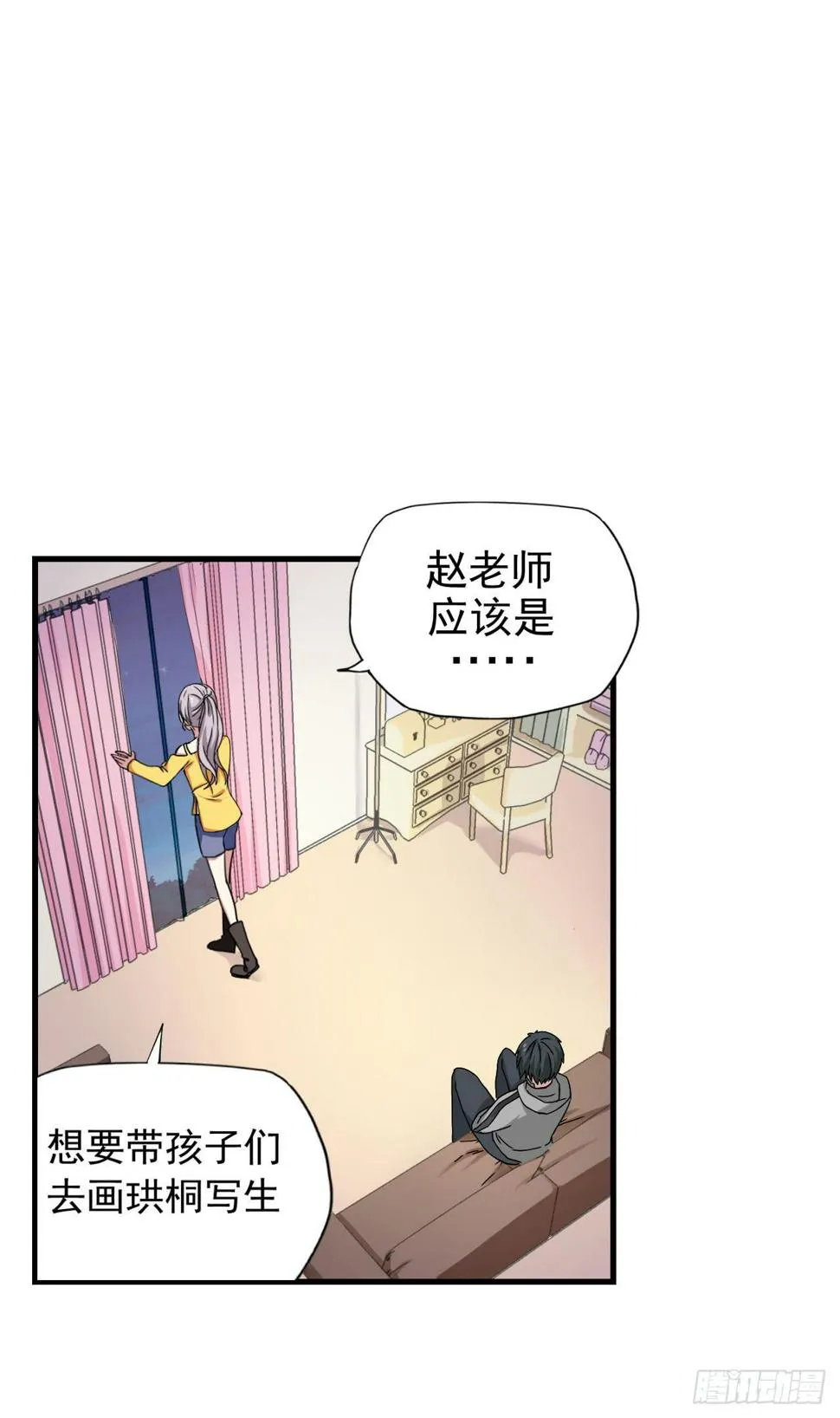 别怪我不客气 第21页