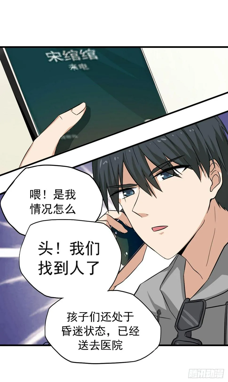 别怪我不客气 第24页