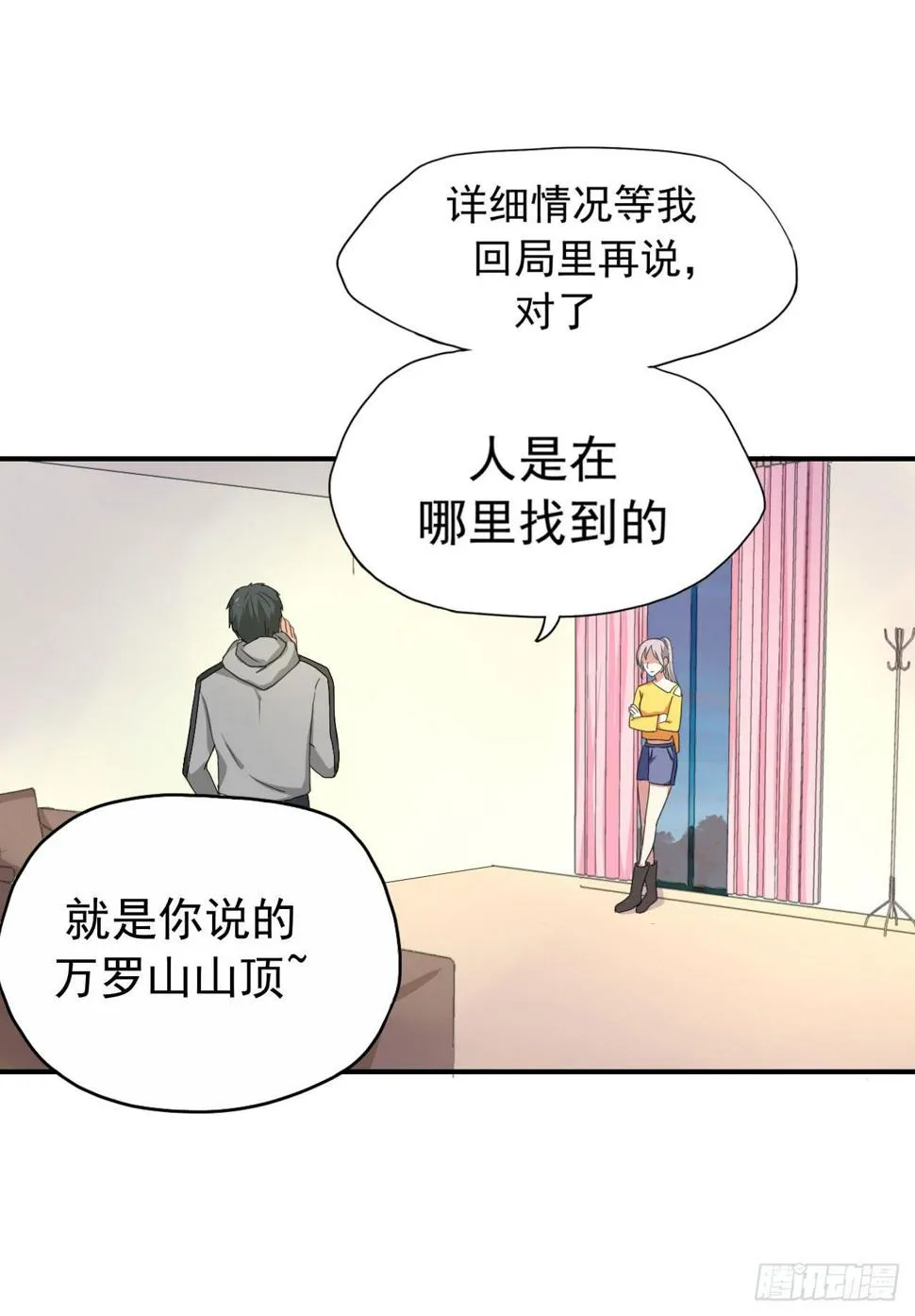 别怪我不客气 第26页