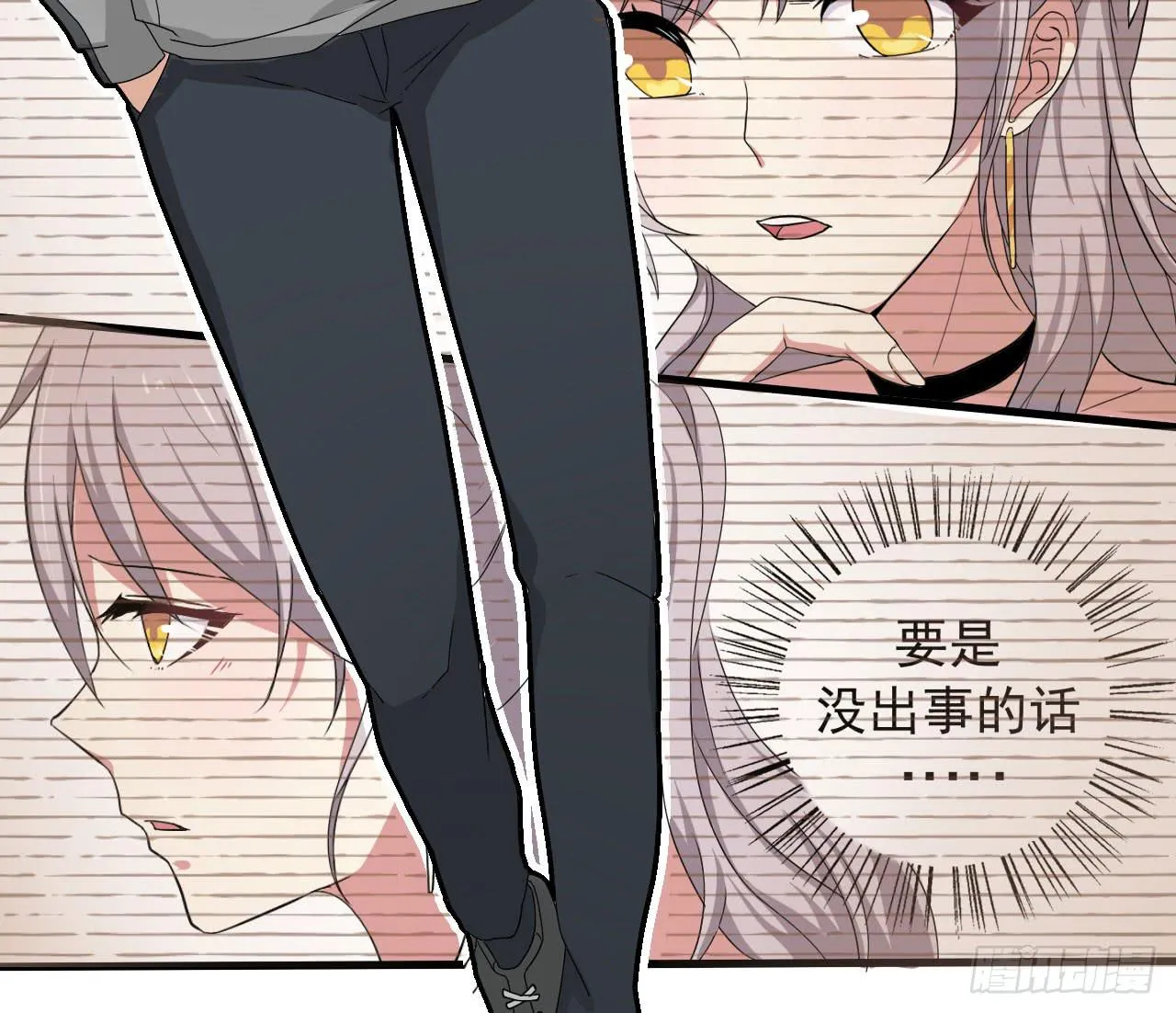 别怪我不客气 第41页