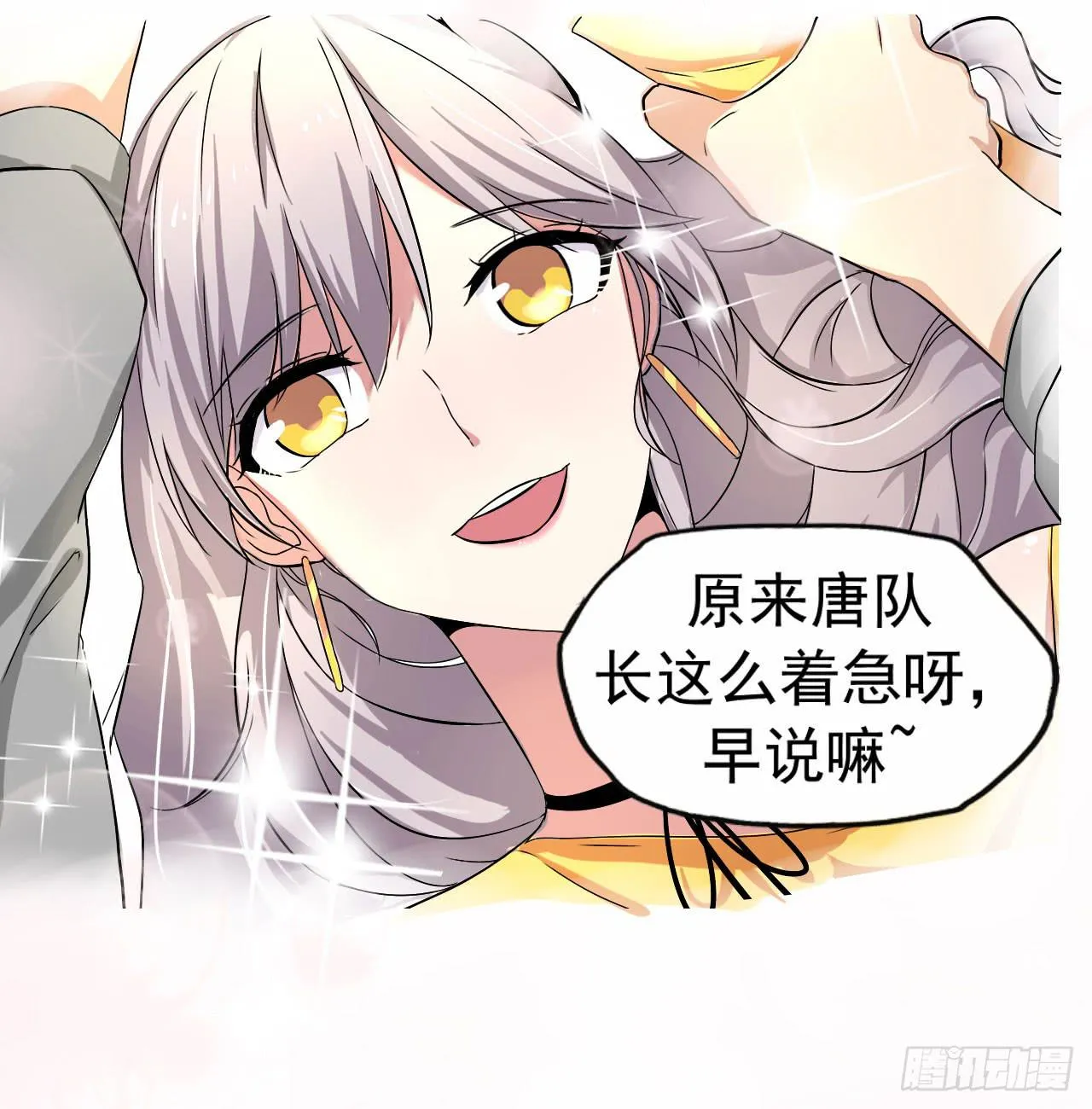别怪我不客气 第47页