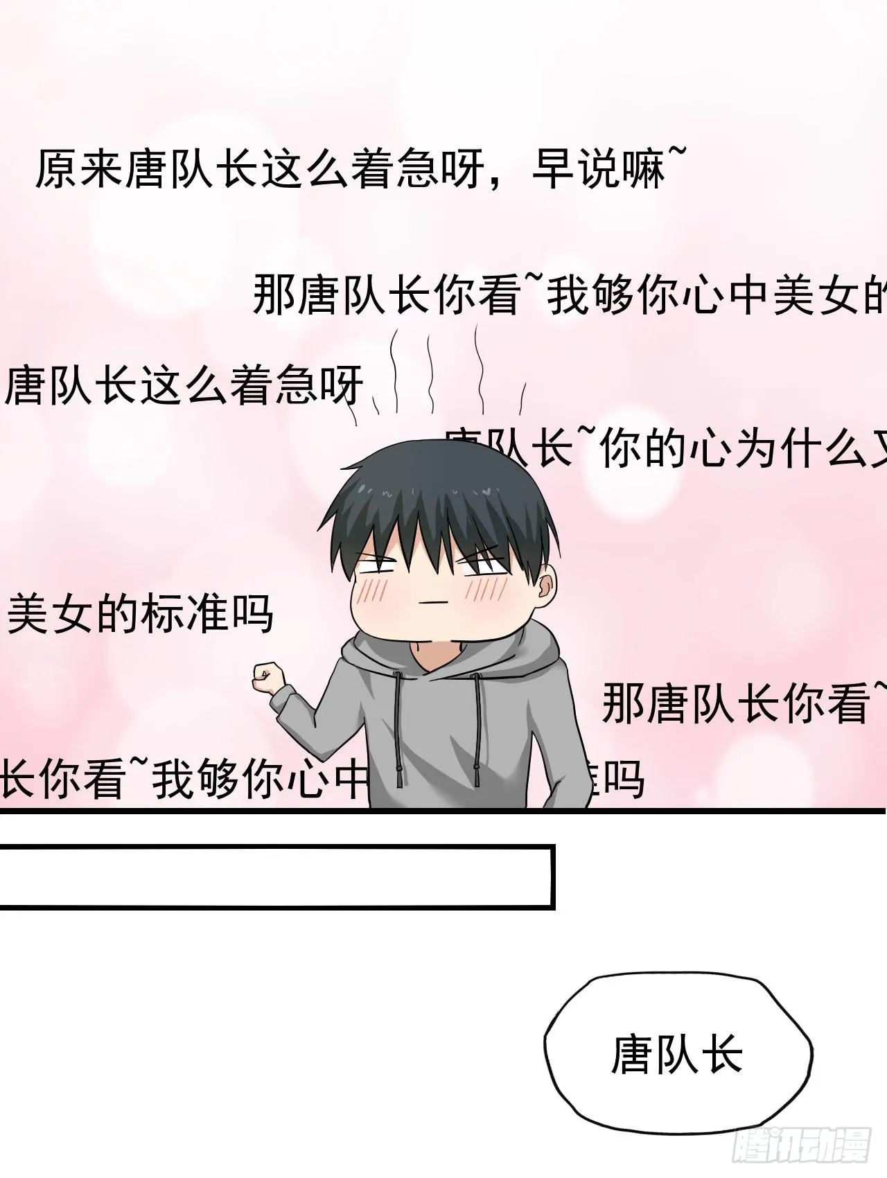 别怪我不客气 第48页