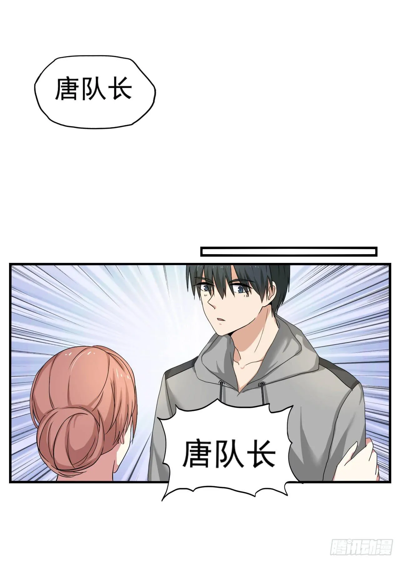 别怪我不客气 第49页