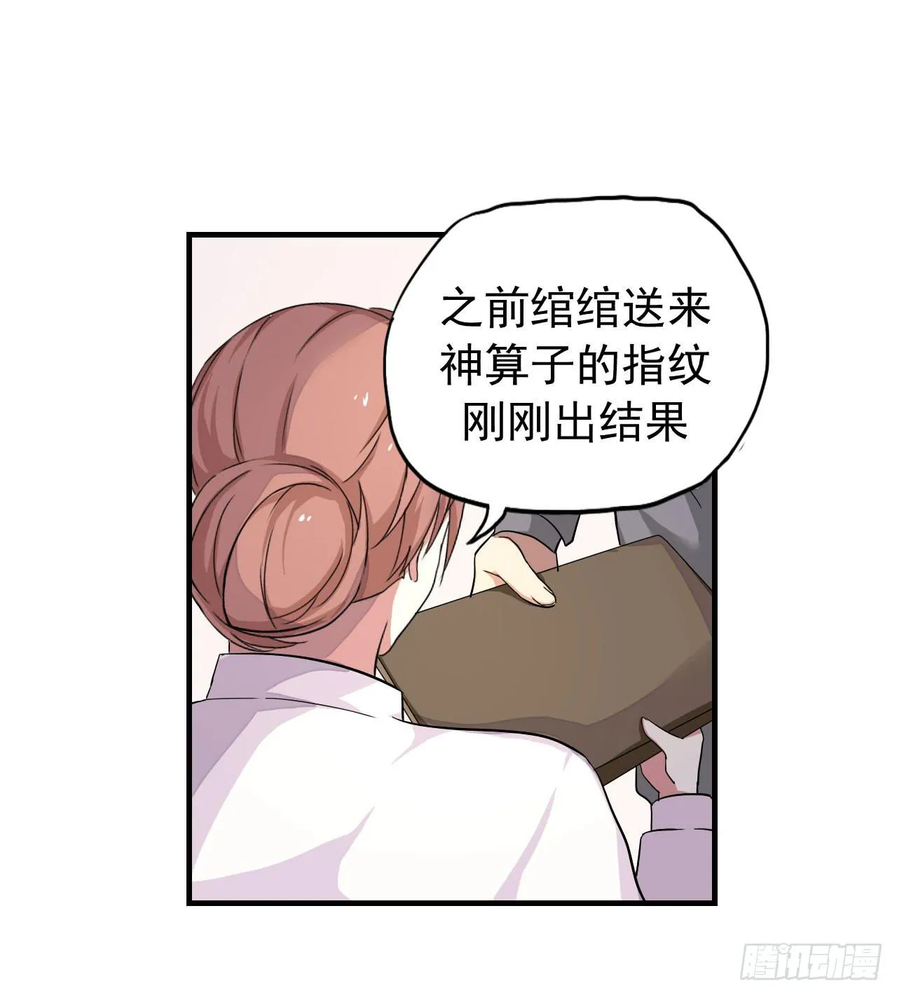 别怪我不客气 第51页