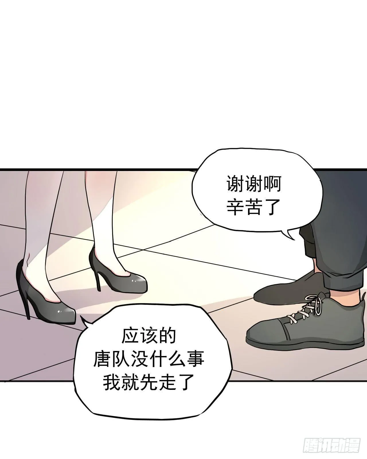 别怪我不客气 第52页