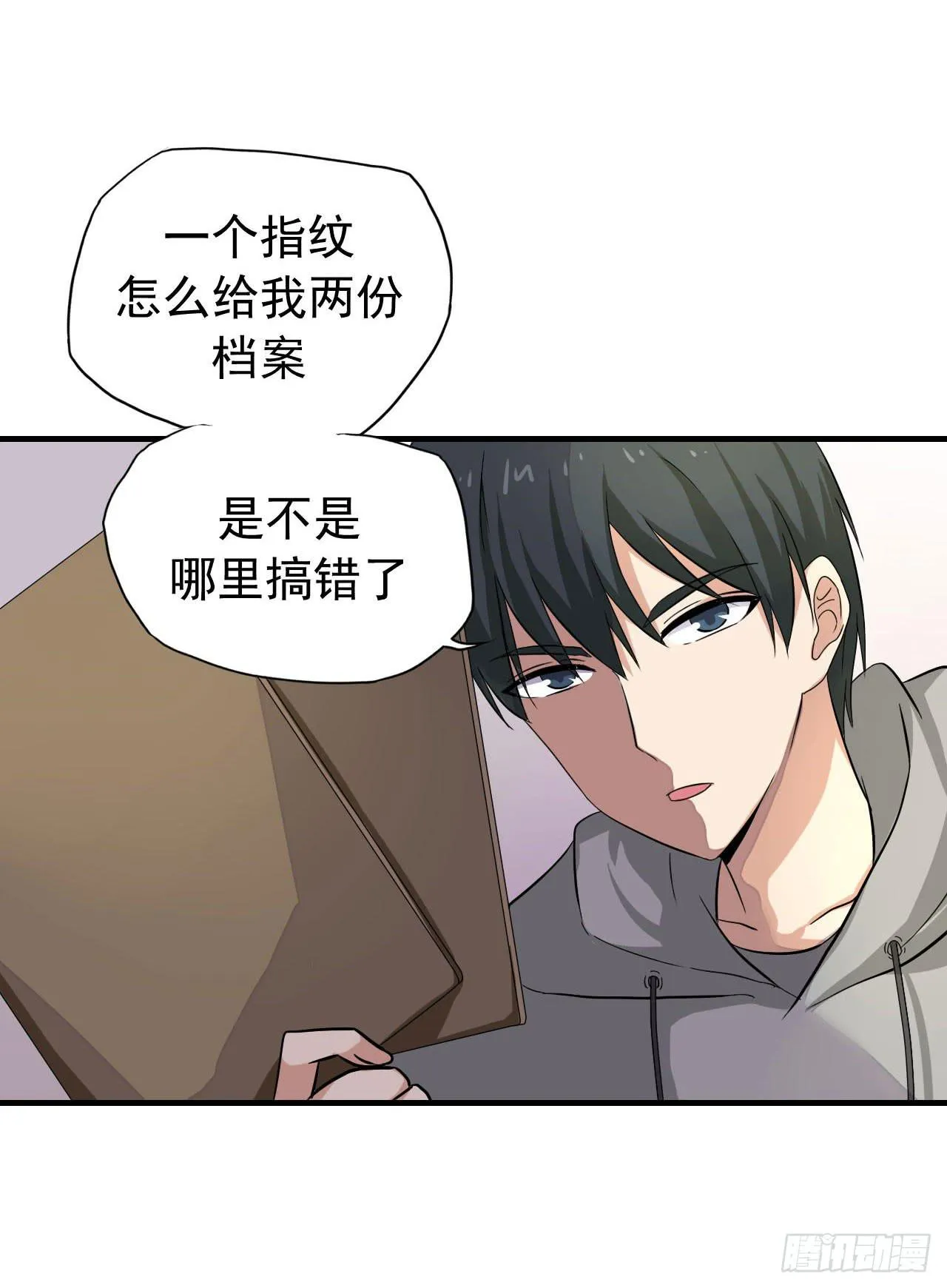 别怪我不客气 第54页
