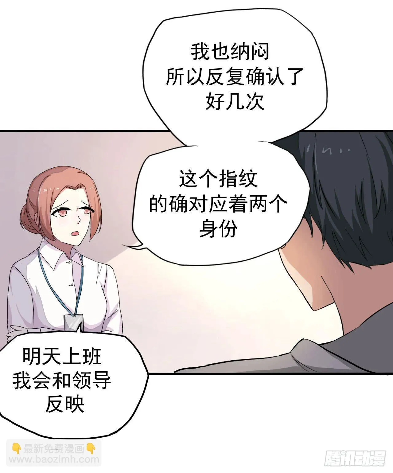 别怪我不客气 第55页
