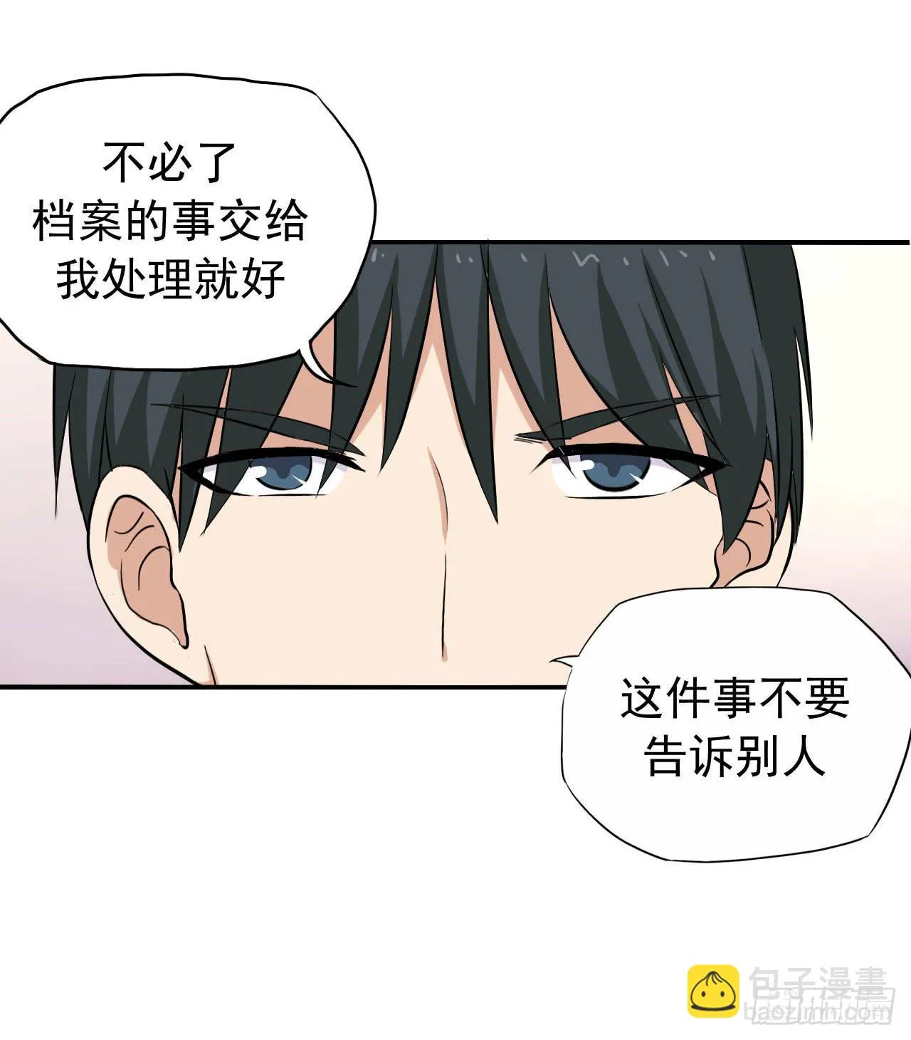 别怪我不客气 第56页
