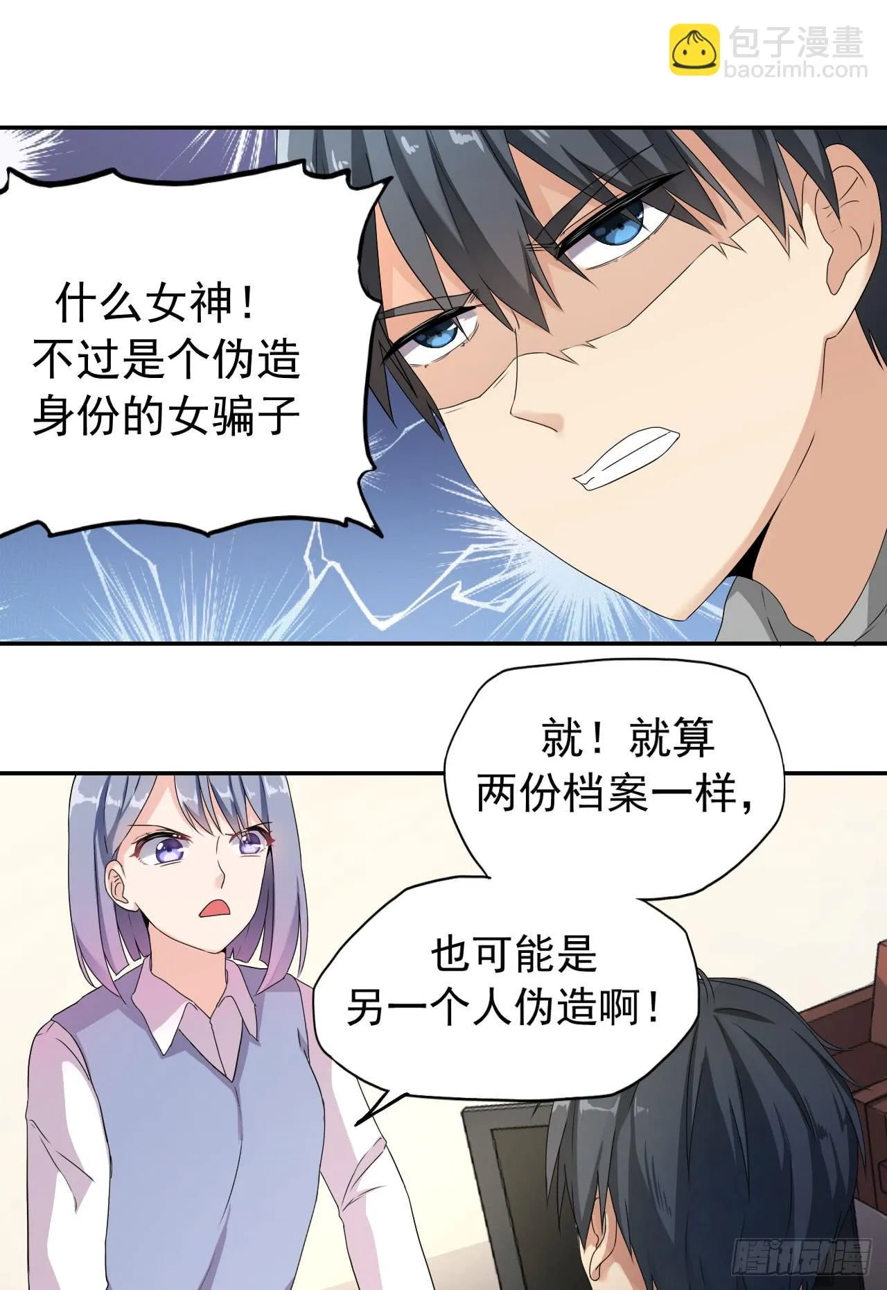 还往哪里跑 第6页