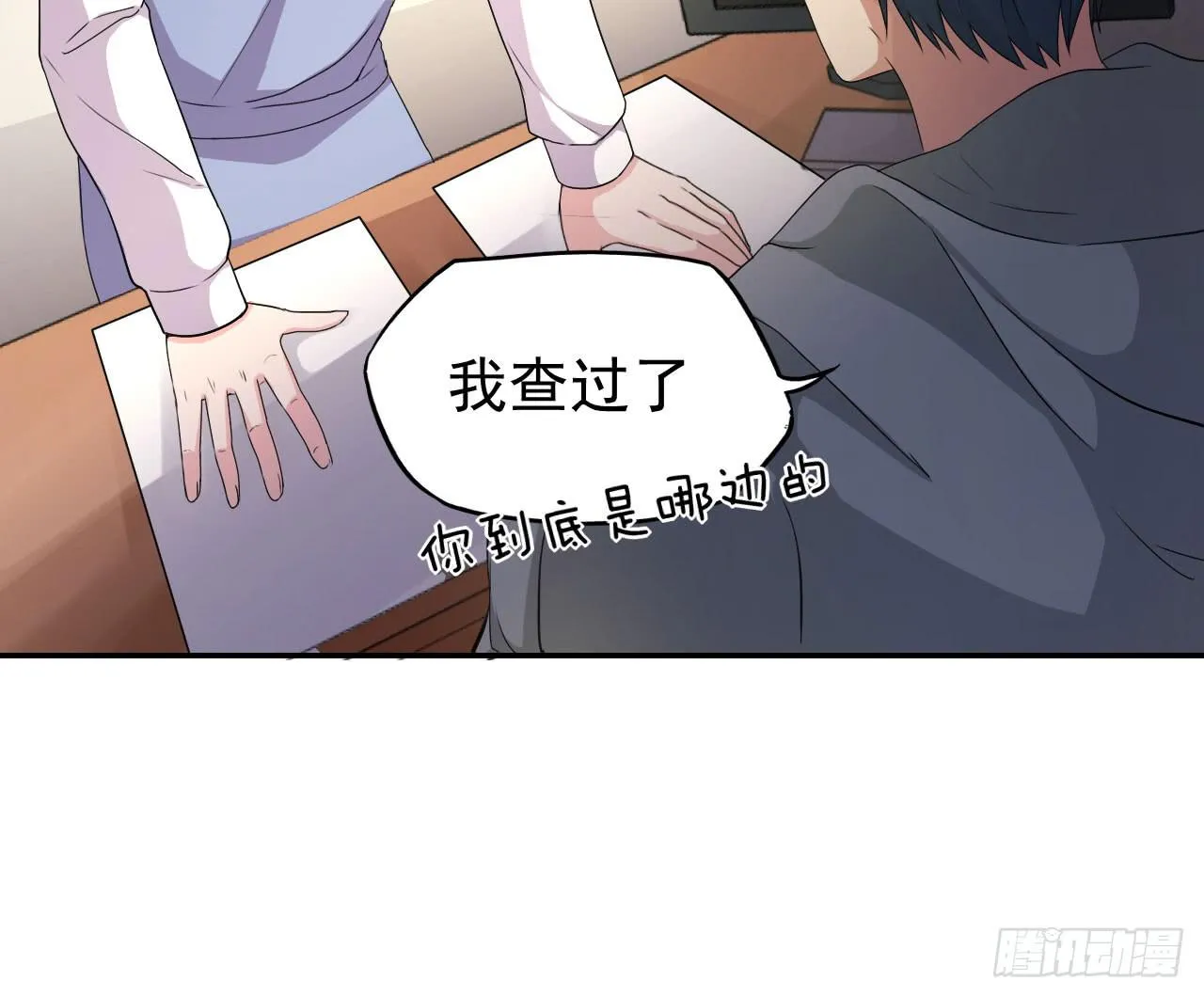 还往哪里跑 第7页