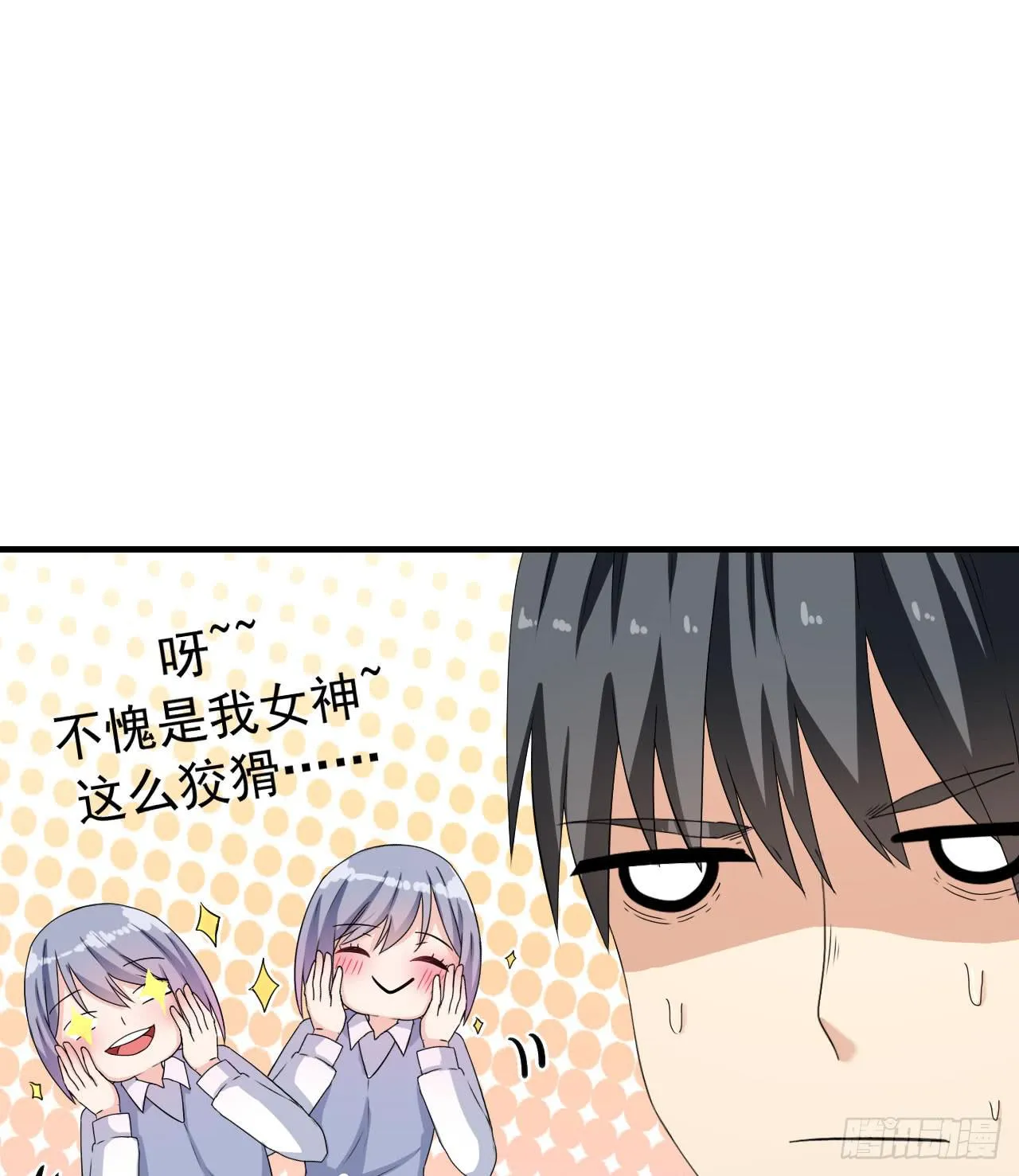 还往哪里跑 第9页