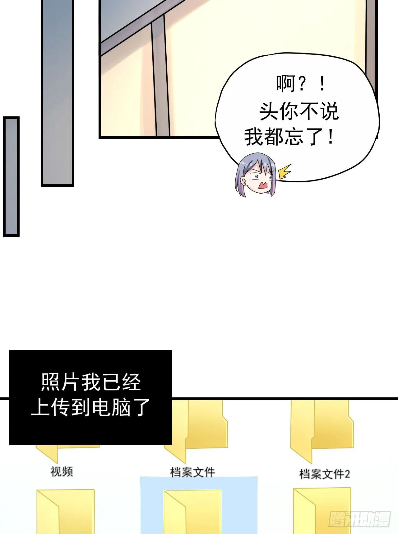 还往哪里跑 第11页
