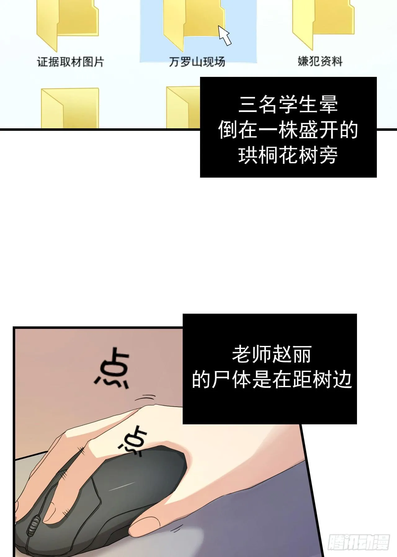 还往哪里跑 第12页