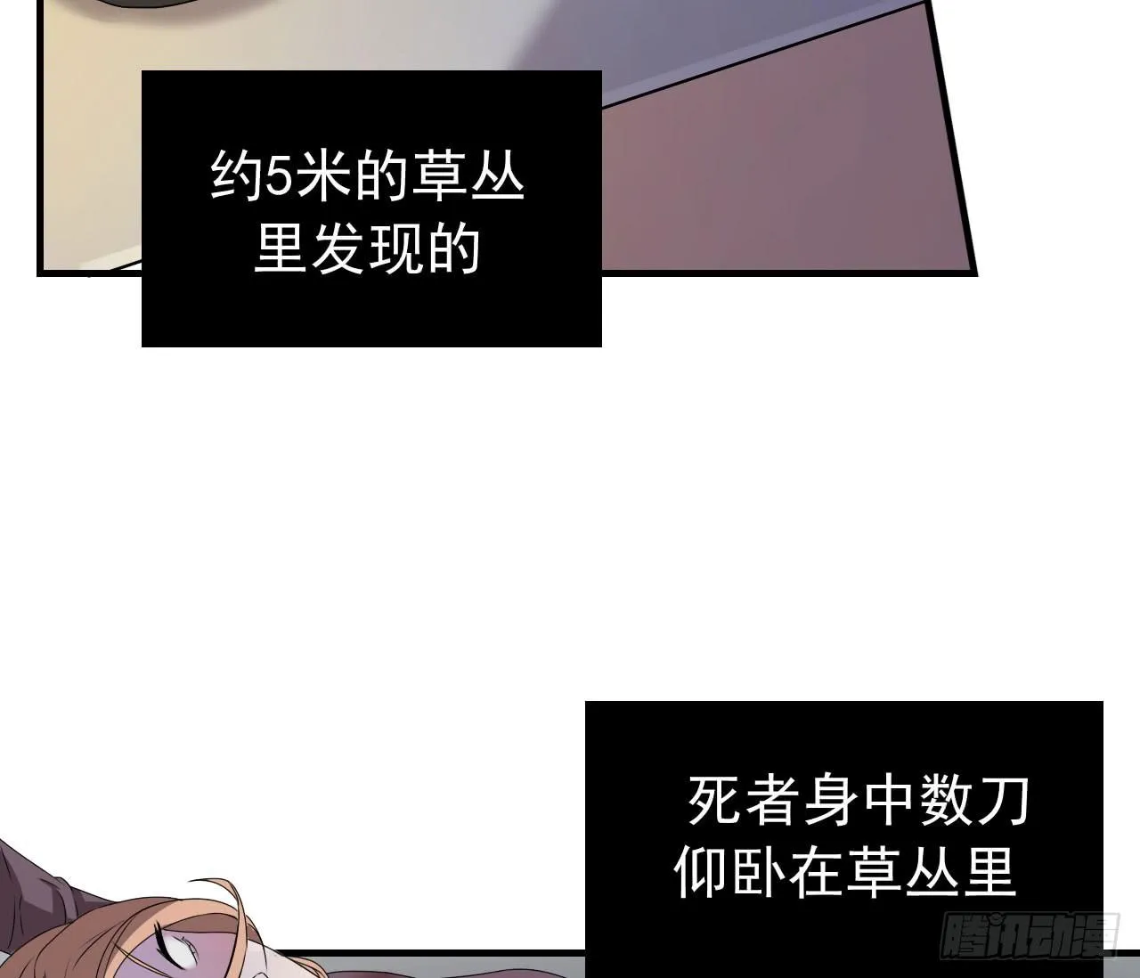 还往哪里跑 第13页