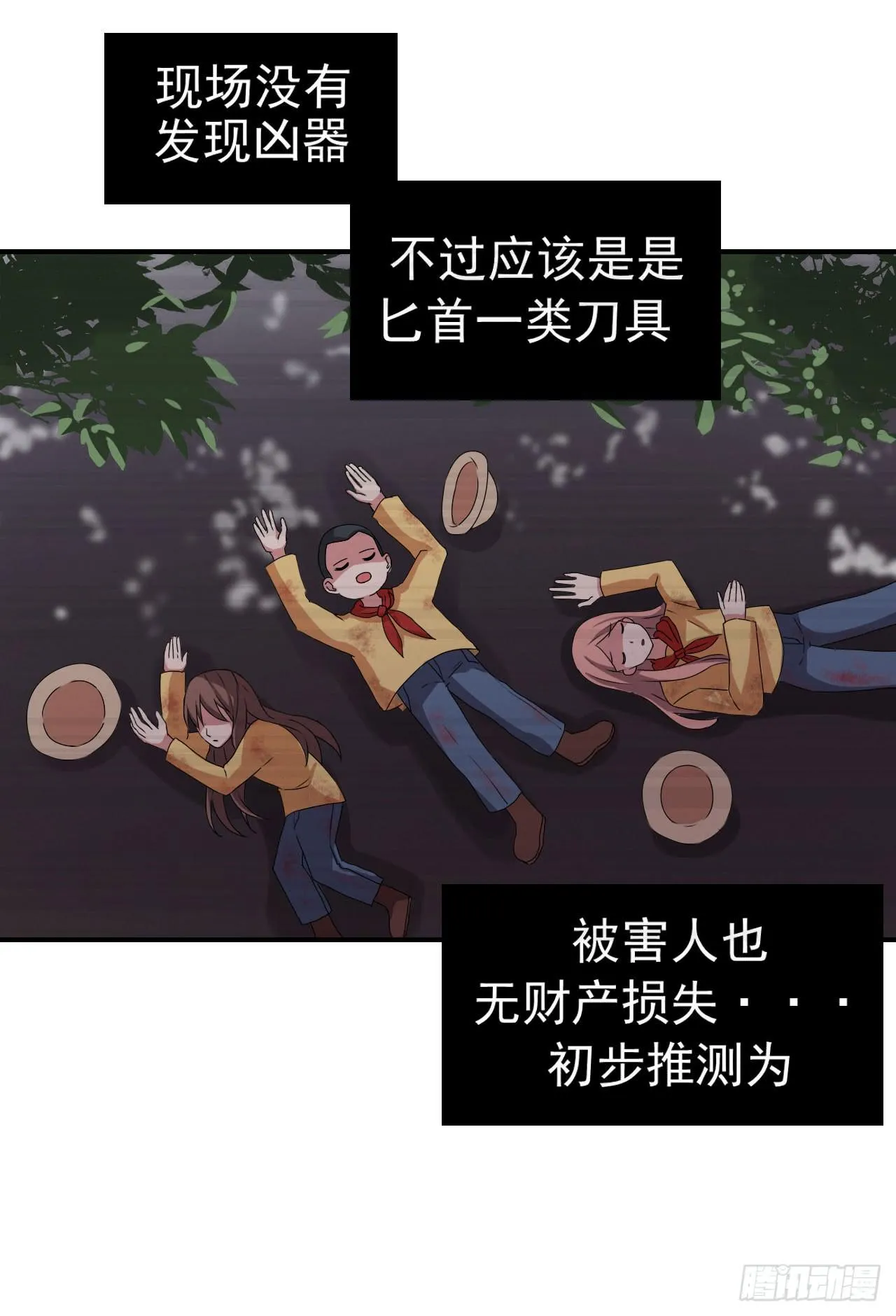 还往哪里跑 第15页