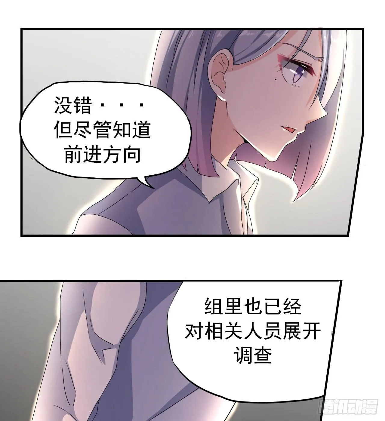 还往哪里跑 第17页