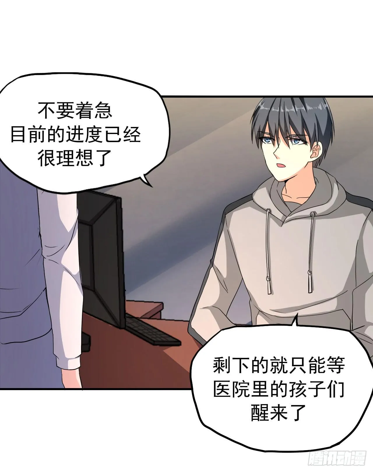 还往哪里跑 第19页