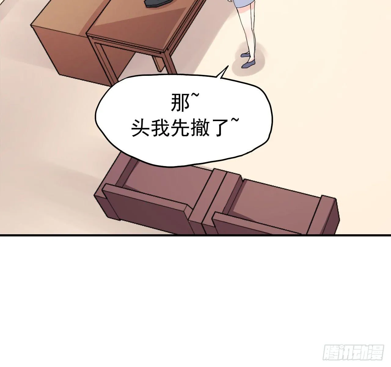 还往哪里跑 第21页