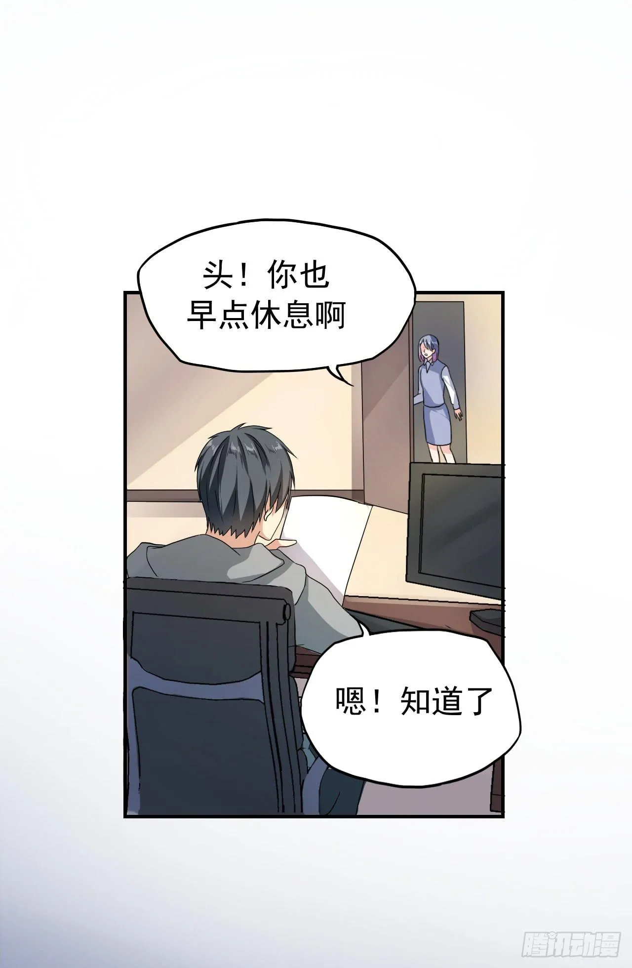 还往哪里跑 第22页