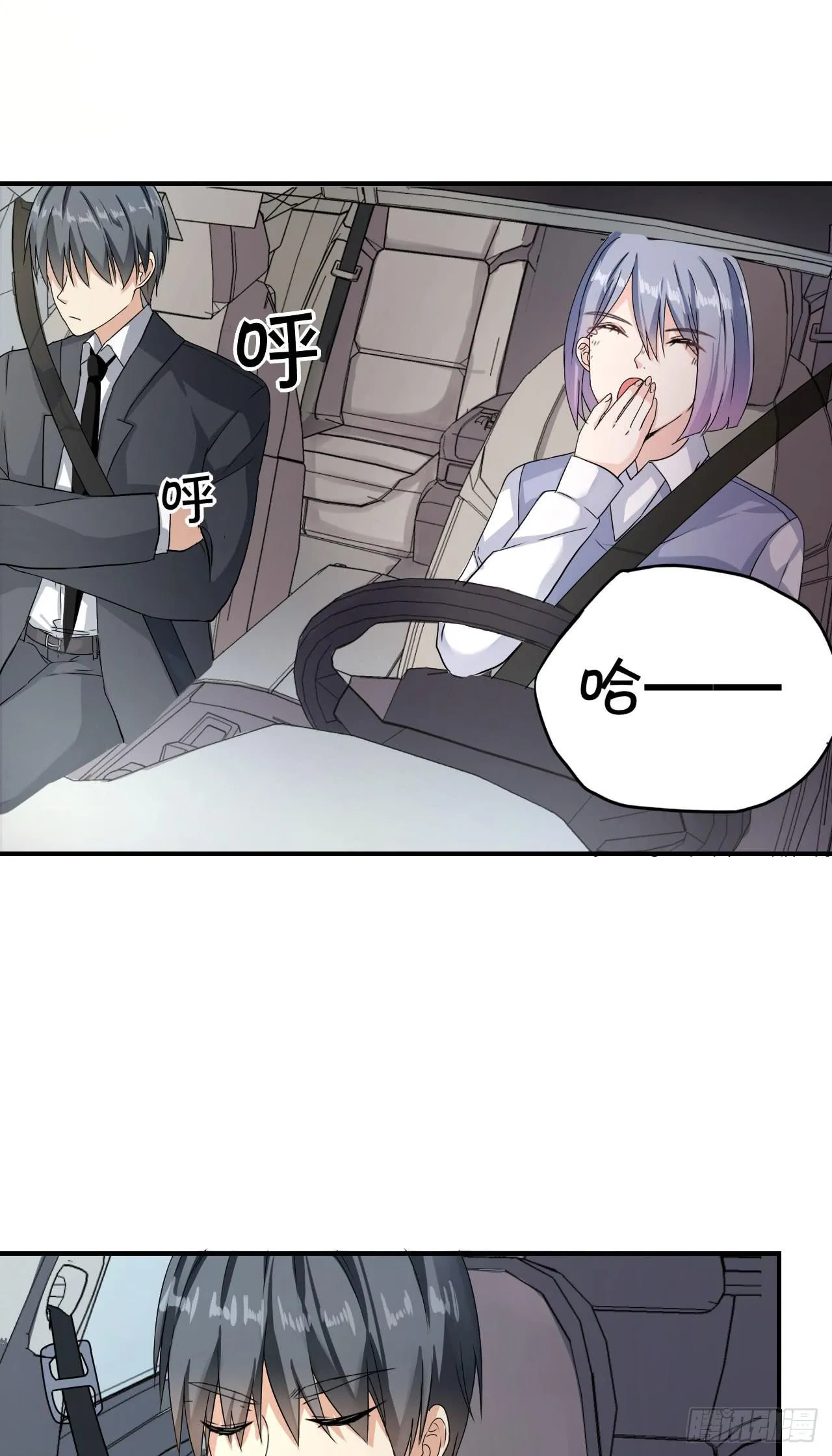 还往哪里跑 第25页