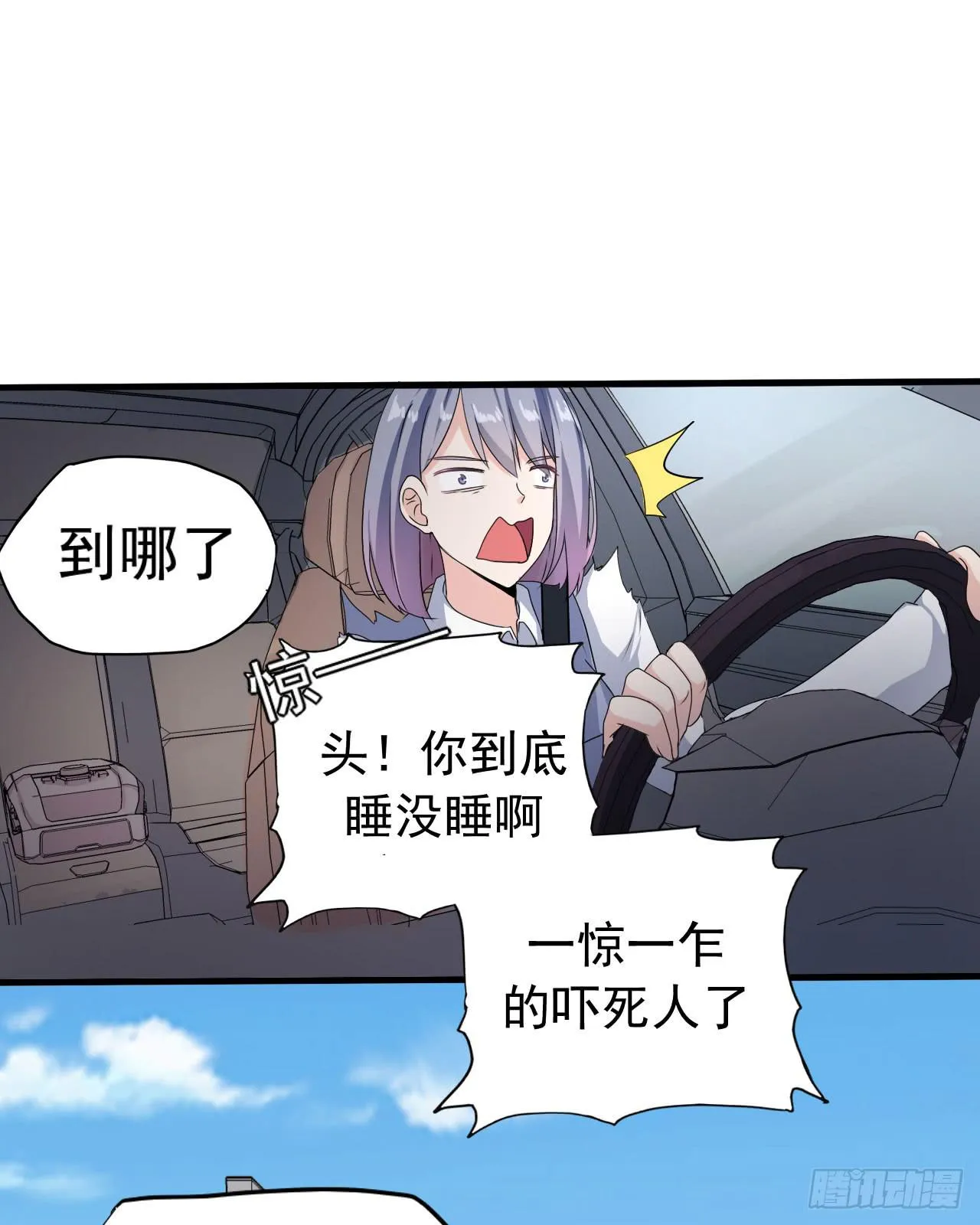 还往哪里跑 第27页