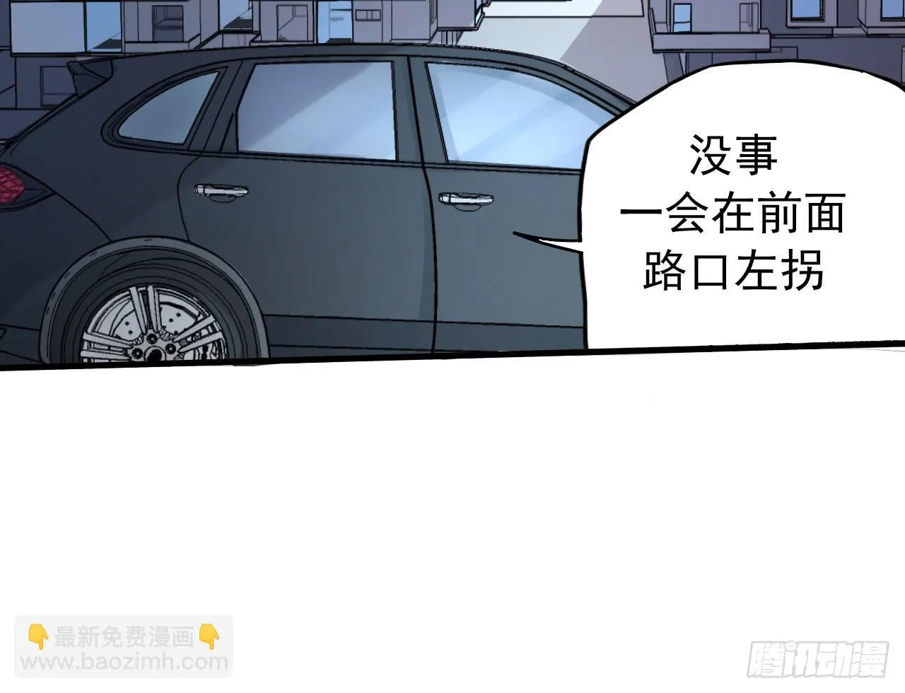还往哪里跑 第29页