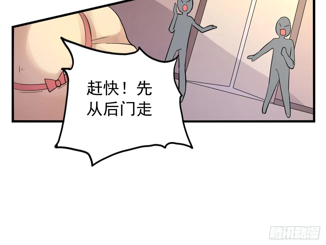 还往哪里跑 第34页