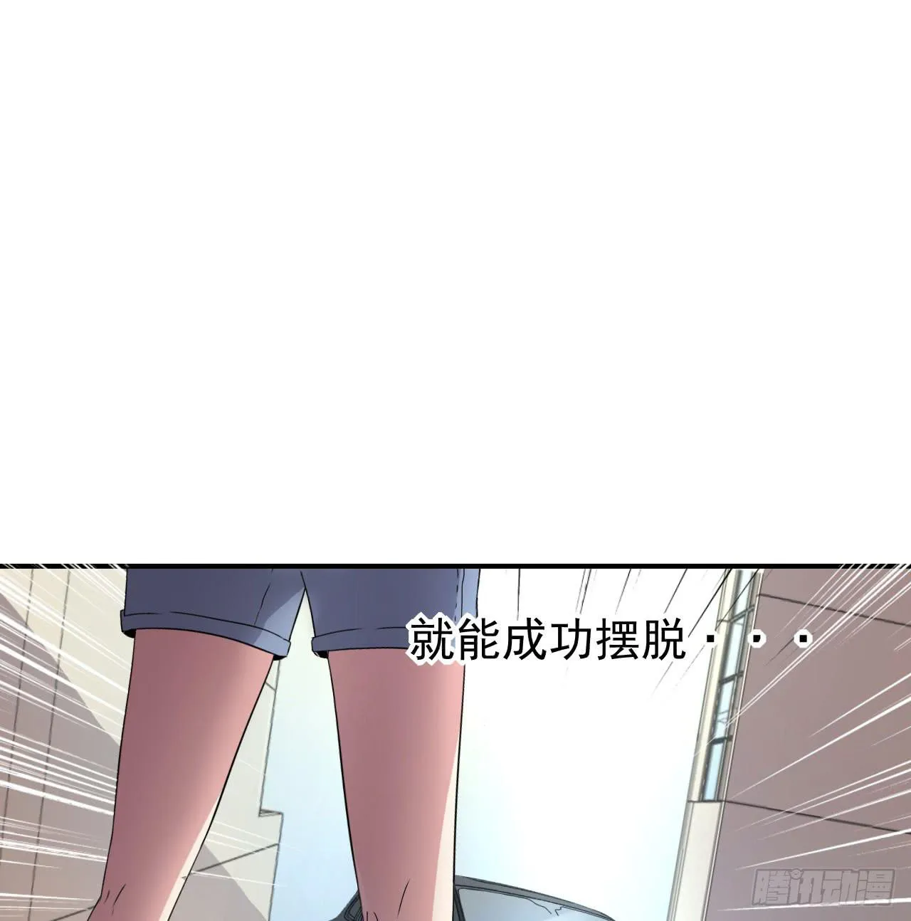 还往哪里跑 第39页