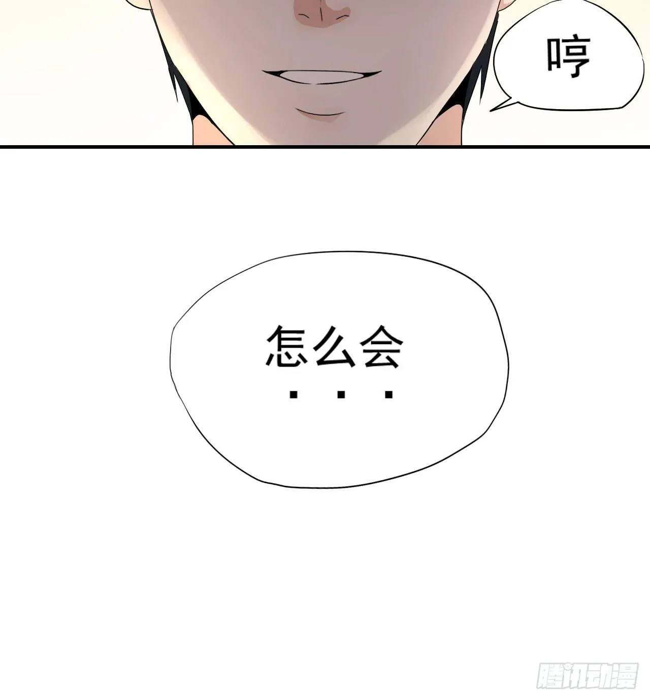 还往哪里跑 第43页