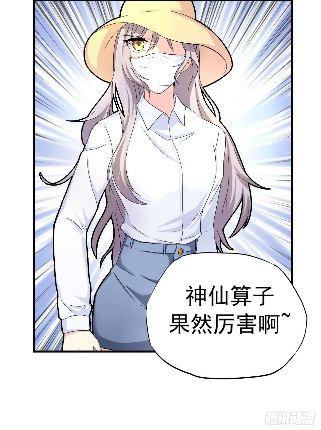 男友力Max 第5页
