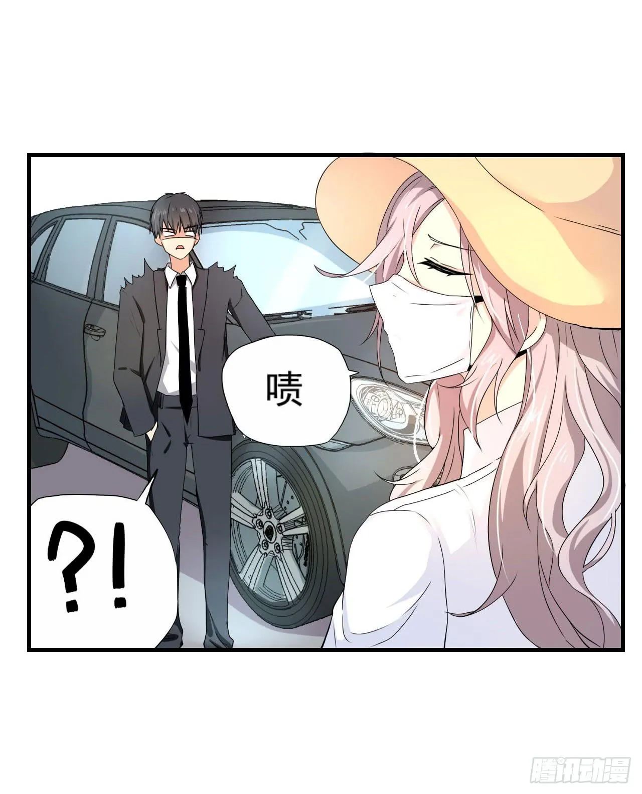 男友力Max 第6页