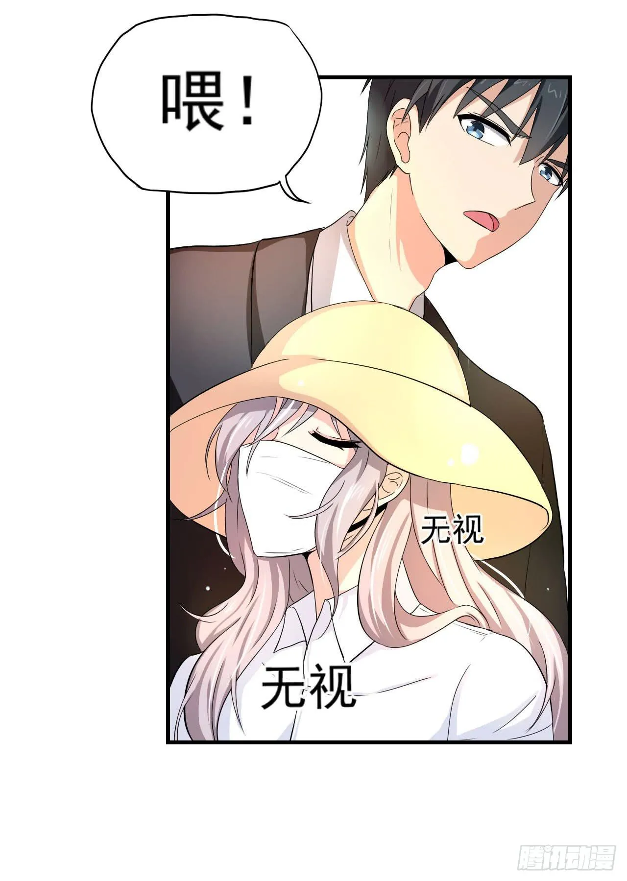 男友力Max 第7页