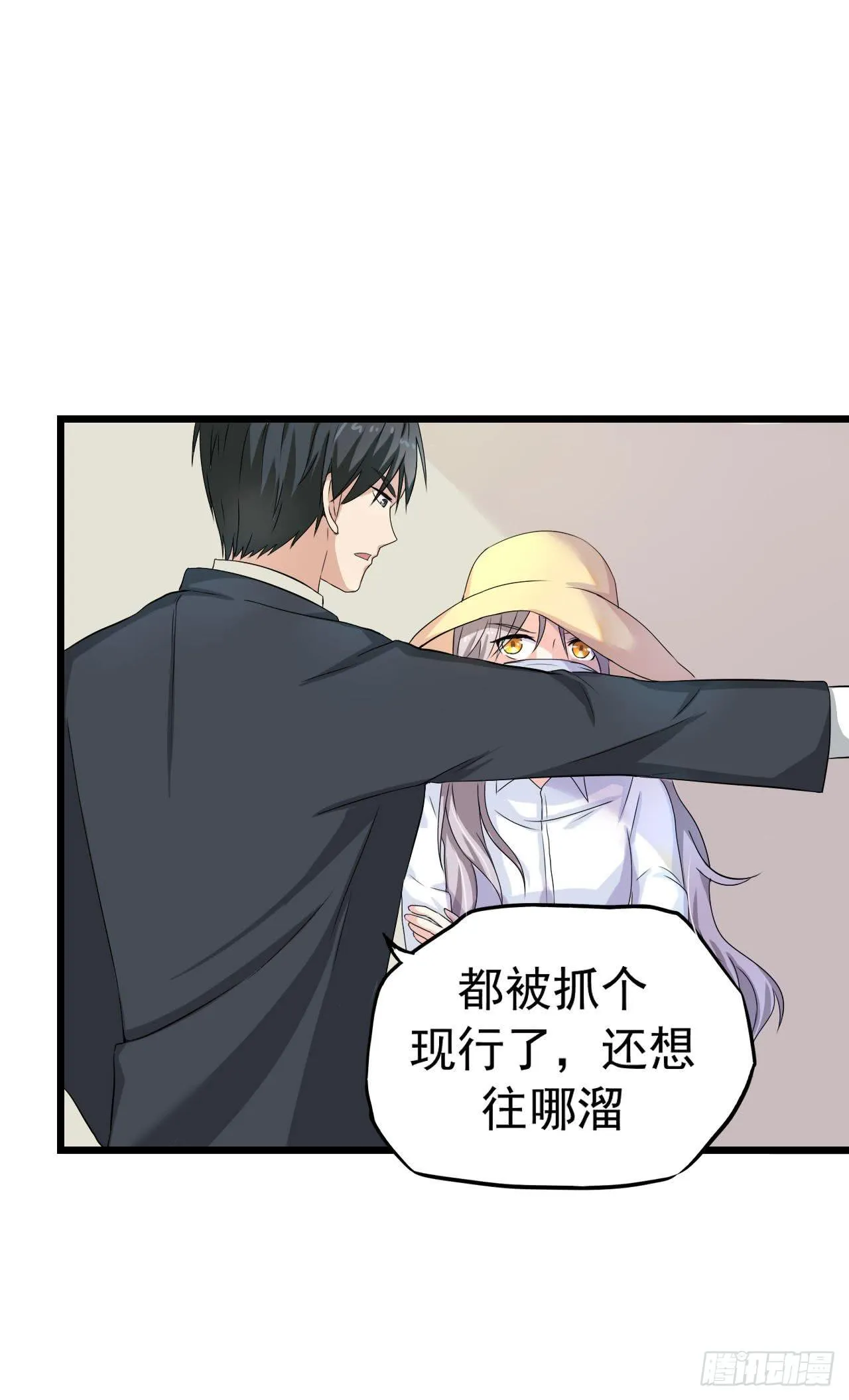 男友力Max 第8页