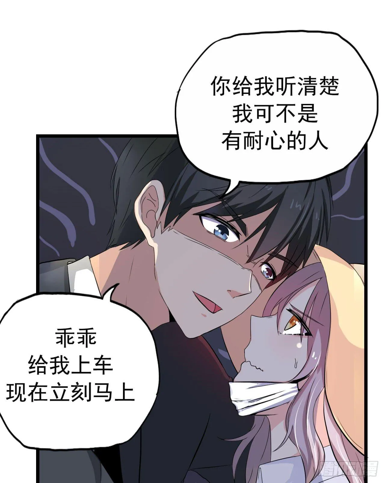 男友力Max 第12页