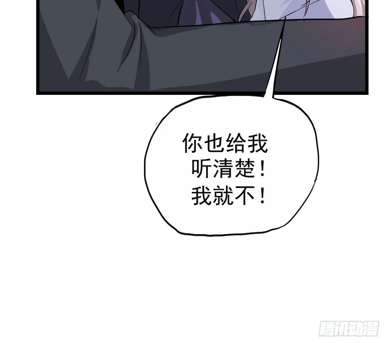 男友力Max 第13页