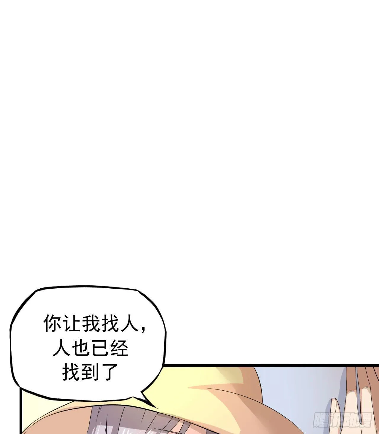 男友力Max 第14页