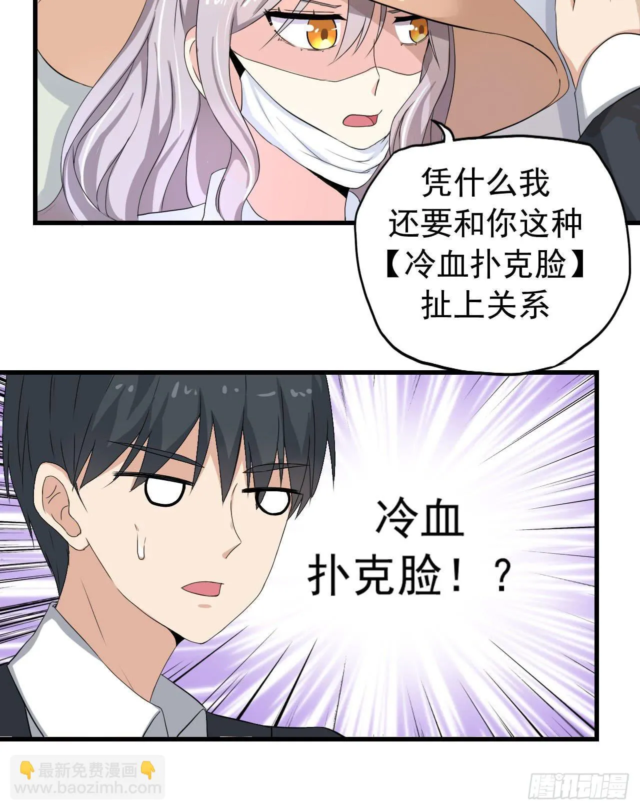 男友力Max 第15页